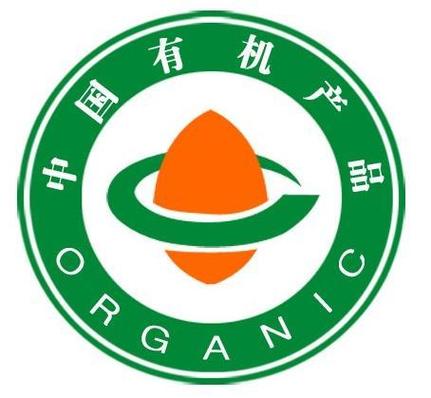 有机产品认证.jpeg