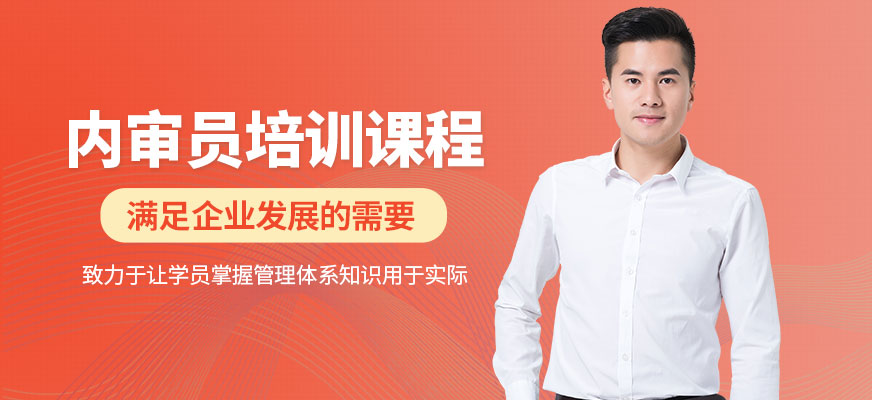 内审员培训课程 - 副本.jpg