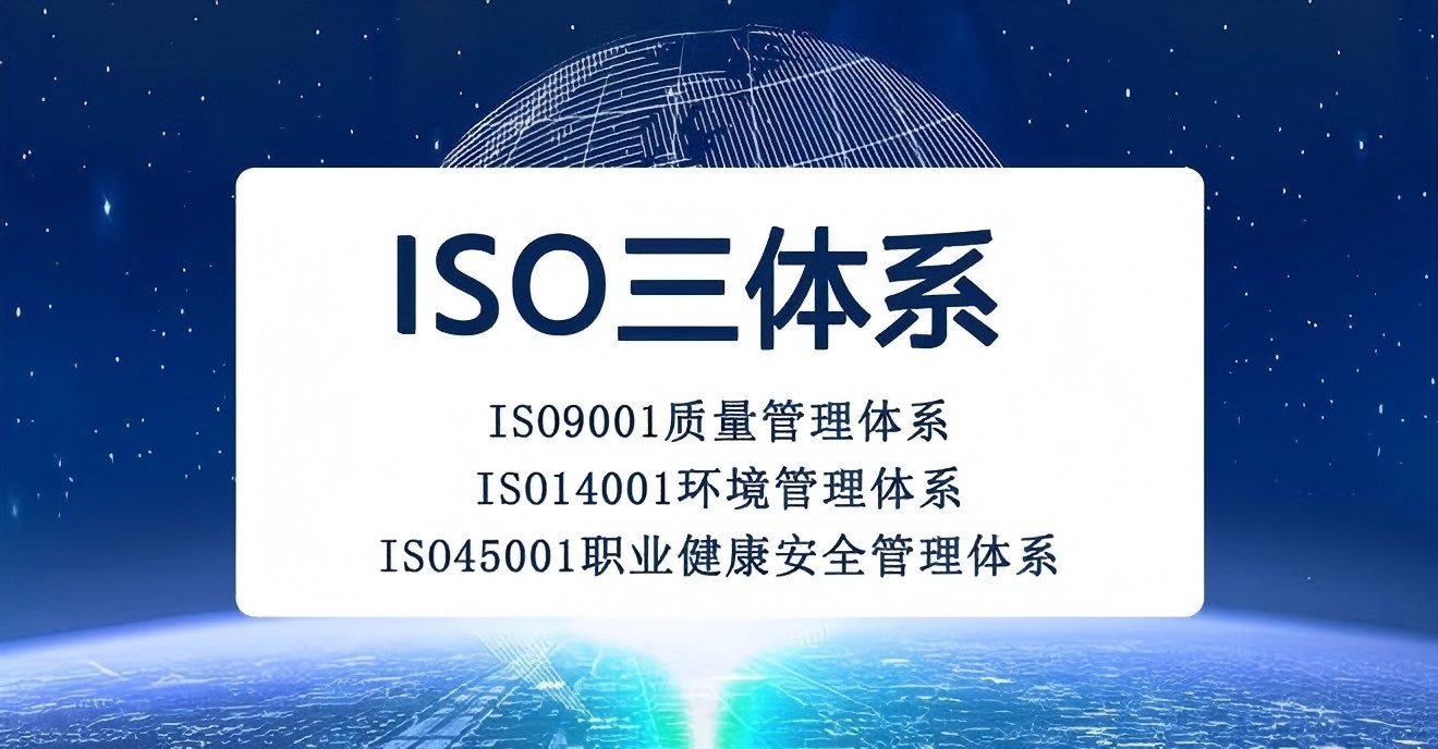 iso三体系认证(1).jpg
