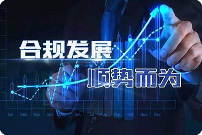 合规发展.jpeg